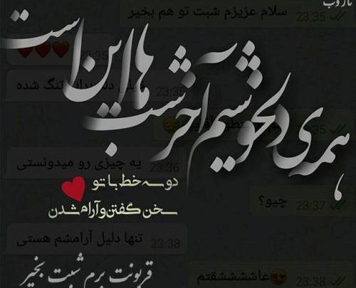 عکس عاشقانه شب بخیر عشقم