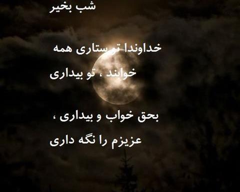 عکس عاشقانه شب بخیر عشقم