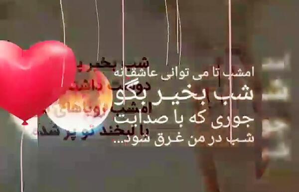 عکس عاشقانه شب بخیر عشقم