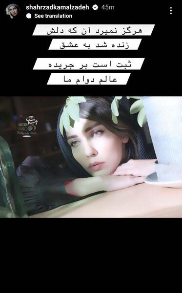 عکس عاشقانه ایرانی در اینستاگرام
