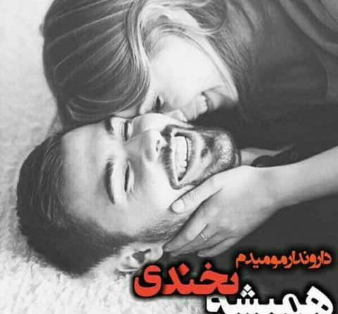 عکس عاشقانه ایرانی در اینستاگرام
