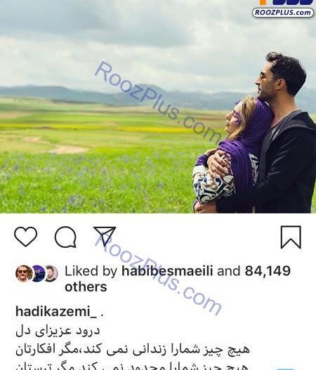 عکس عاشقانه ایرانی در اینستاگرام