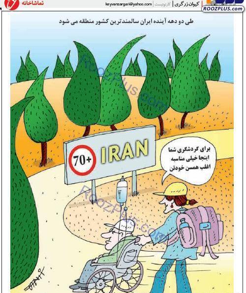 عکس ایران کشور ایران
