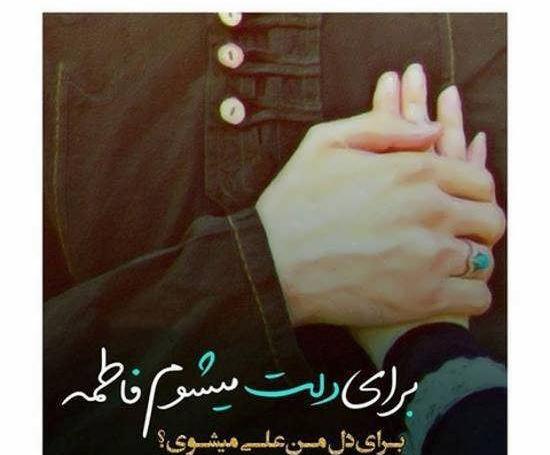 عکس پروفایل عاشقانه مذهبی دونفره