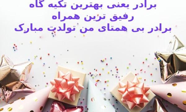 عکس نوشته ترنم جان تولدت مبارک