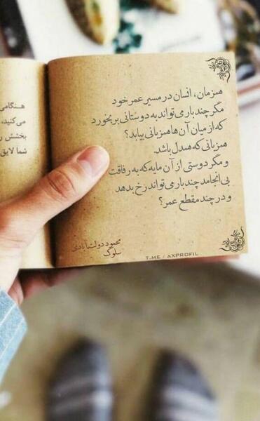 عکس نوشته اینستا از پیج انتها