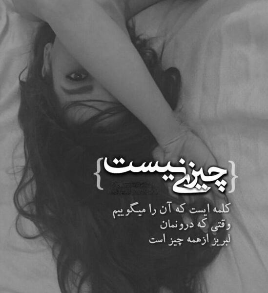 عکس نوشته اینستا از پیج انتها