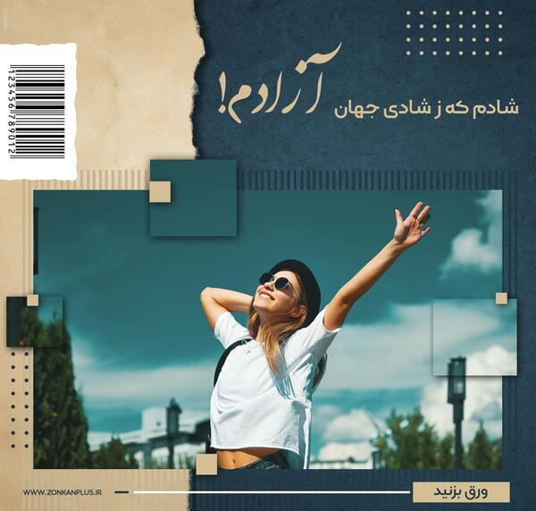 عکس نوشته اینستا از پیج انتها