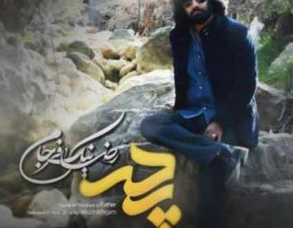 عکس نوشته تا خدا پشتمه دنیا تو مشتمه