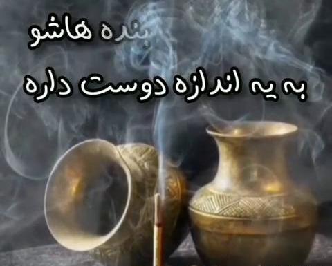 عکس نوشته تا خدا پشتمه دنیا تو مشتمه