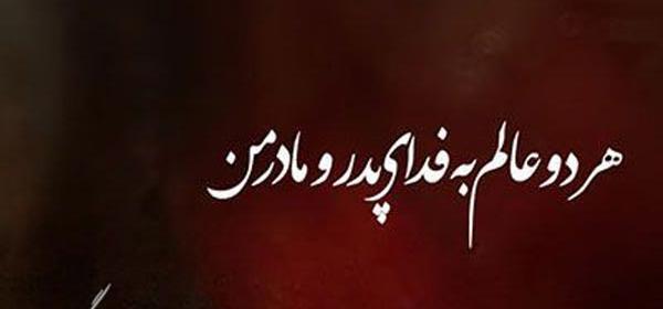 عکس نوشته تا خدا پشتمه دنیا تو مشتمه