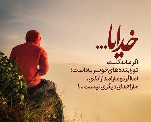 عکس نوشته تا خدا پشتمه دنیا تو مشتمه