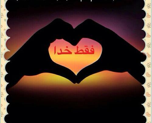 عکس های زیبا از الله
