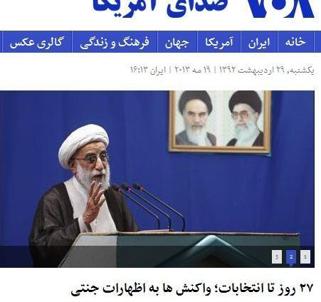 عکس خانه آیت الله جنتی