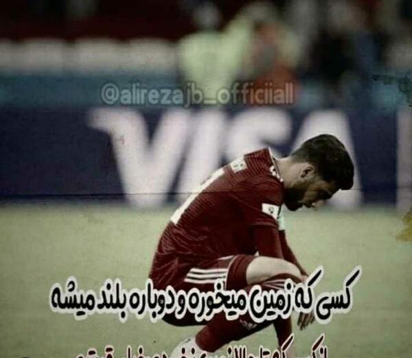عکس عاشقانه علیرضا جهانبخش