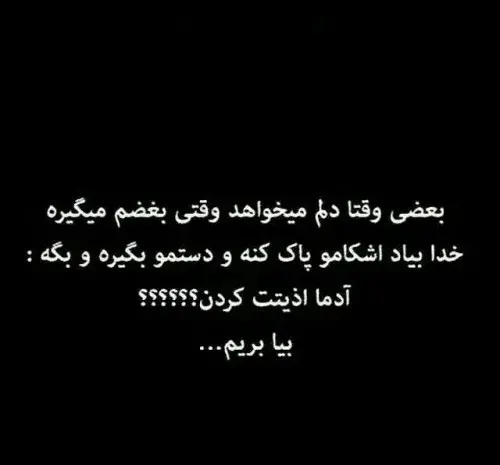دانلود عکس پروفایل غمگین گریه دار