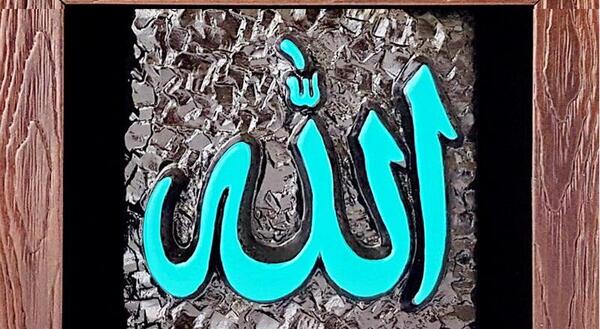 عکس نام الله در طبیعت