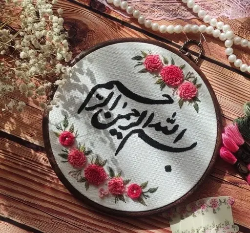 عکس بسم الله با گل