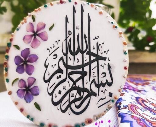 عکس بسم الله با گل