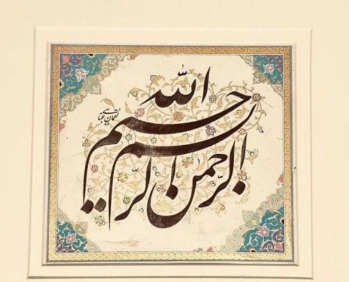 عکس بسم الله با گل