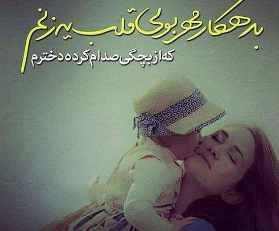 عکس های پروفایل مادر