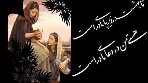 عکس های پروفایل مادر