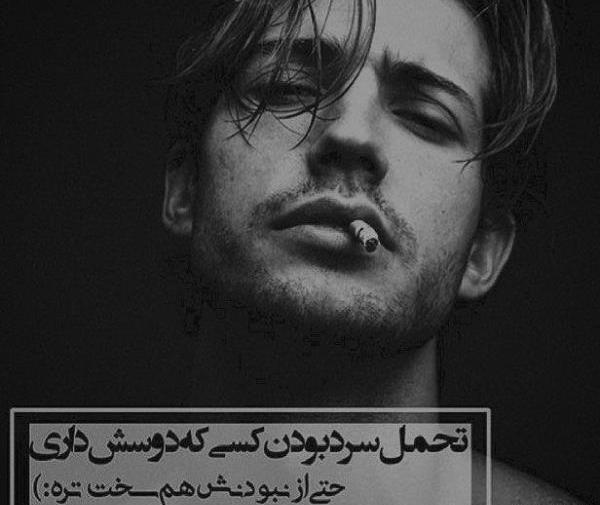 عکس های مردن غمگین