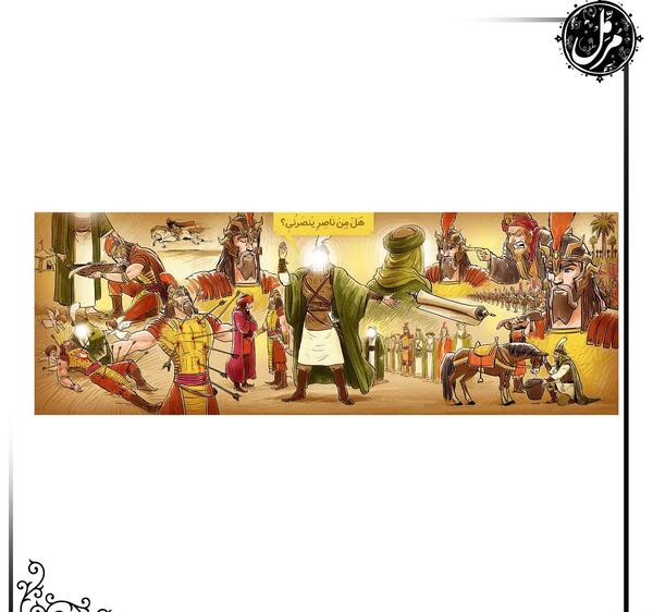 عکس نوشته های حر بن یزید ریاحی