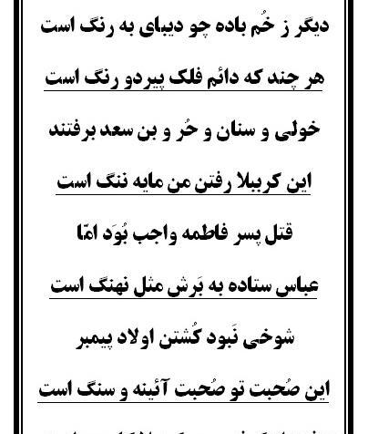 عکس نوشته های حر بن یزید ریاحی