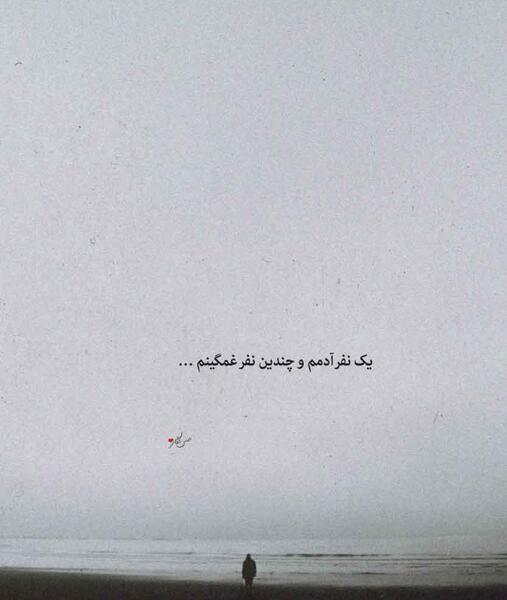 عکس یک آدم غمگین