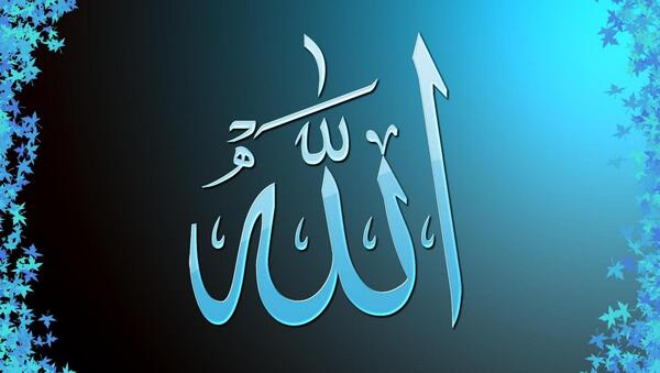 عکس کلمه الله زیبا