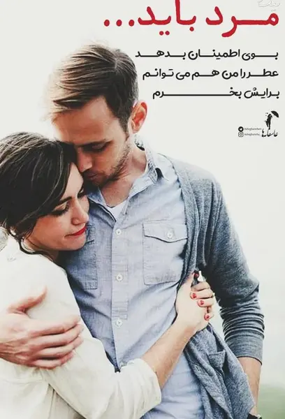 عکس عاشقانه تو بغل همدیگه
