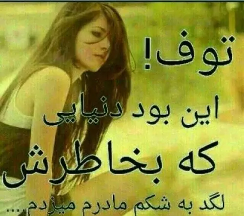 عکس غمگین گله از خدا