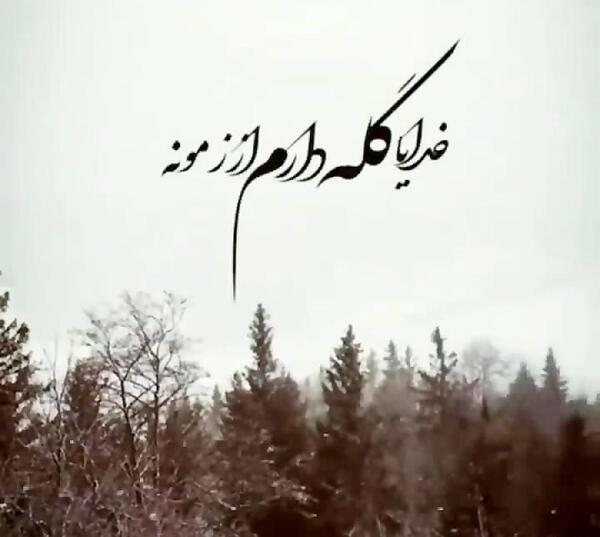عکس غمگین گله از خدا