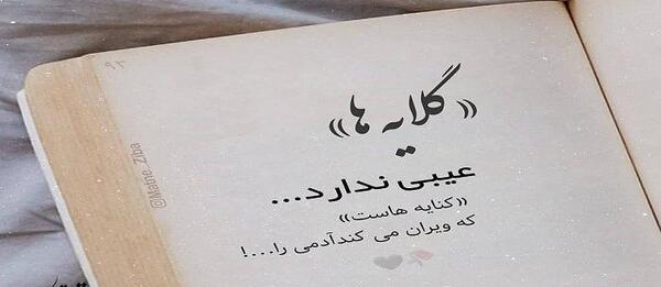 عکس غمگین گله از خدا