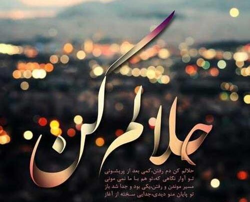 غمگین عکس نوشته حلالم کنید