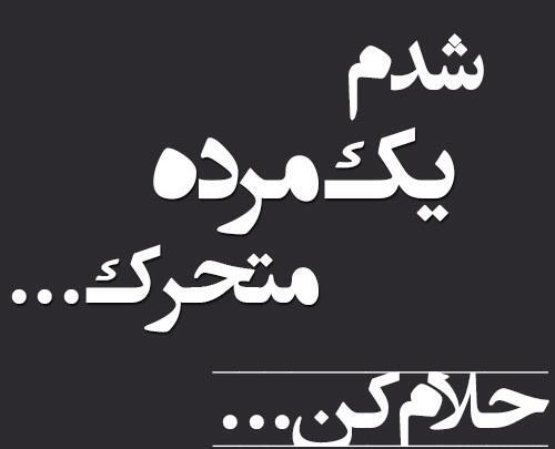 غمگین عکس نوشته حلالم کنید