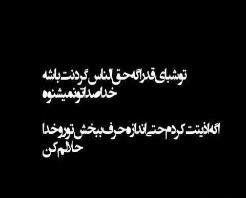 غمگین عکس نوشته حلالم کنید