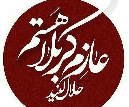غمگین عکس نوشته حلالم کنید
