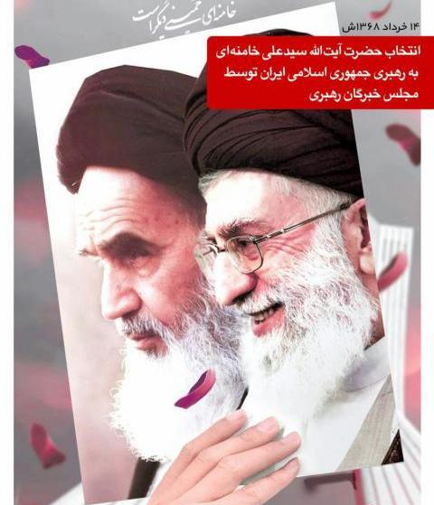 عکس آیت الله خامنه ای برای پروفایل