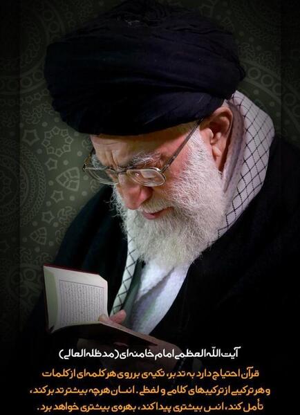 عکس آیت الله خامنه ای برای پروفایل