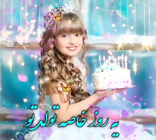 عکس تولدت مبارک عشق خاله پسرانه