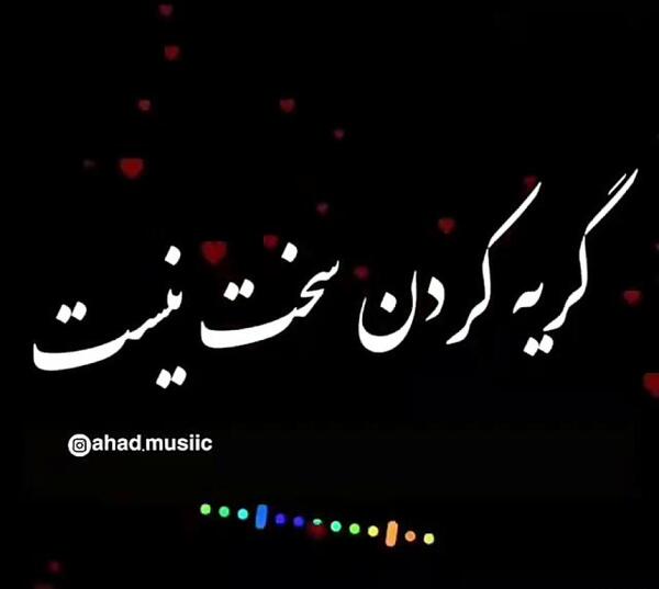 عکس غمگین برای واتساپ