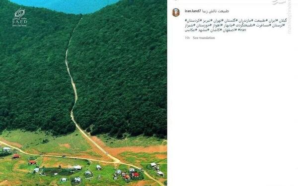 عکس طبیعت تالش