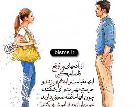 عکس های عاشقانه و خنده دار
