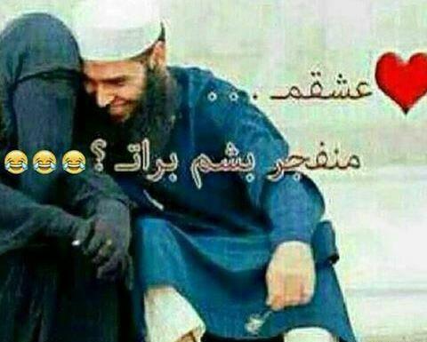 عکس های عاشقانه و خنده دار