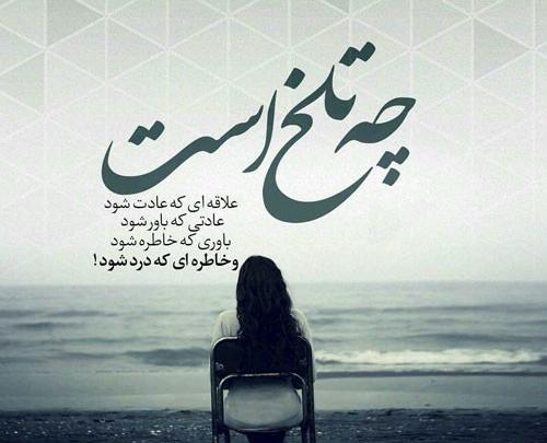 عکس غمگین عاشقانه دلتنگی