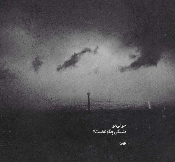 عکس غمگین عاشقانه دلتنگی