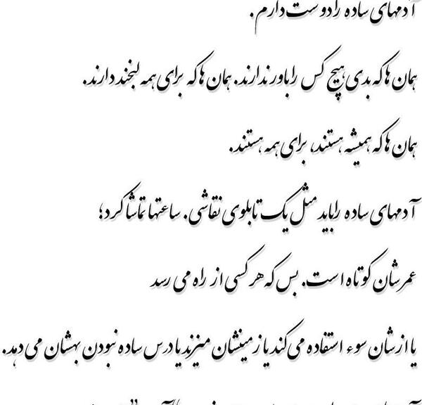 عکس پروفایل آدم های دورو