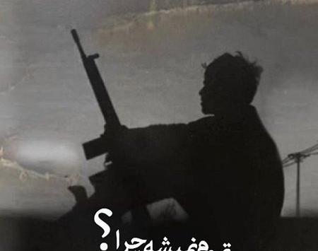 دانلود عکس سربازی غمگین